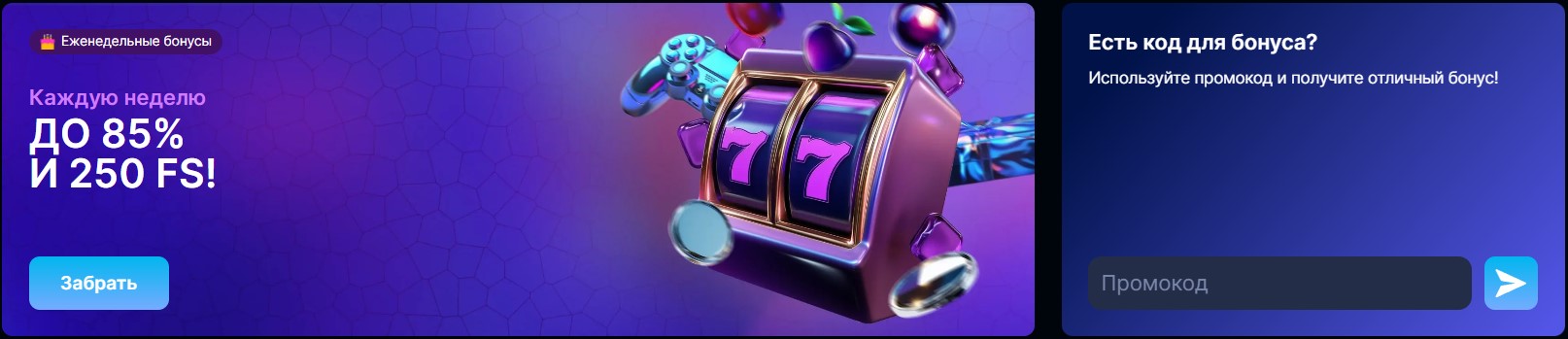 Аркада Казино бонусы и помощь